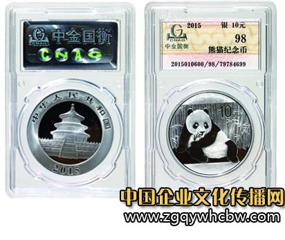 天津富泉開展中金國衡金銀幣送評服務(wù).JPG
