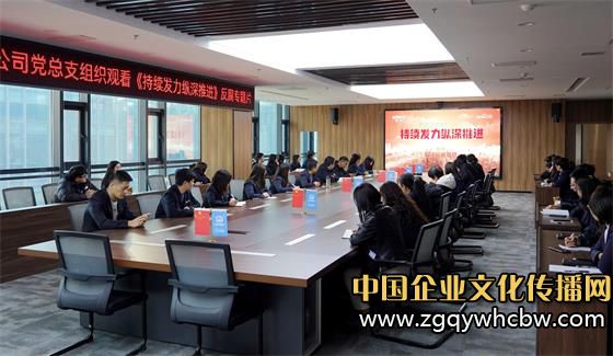 組織觀看反腐<a href=http://www.gydzpom.com/ztb/2014-02-25/2249.html target=_blank class=infotextkey>專題</a>片.JPG