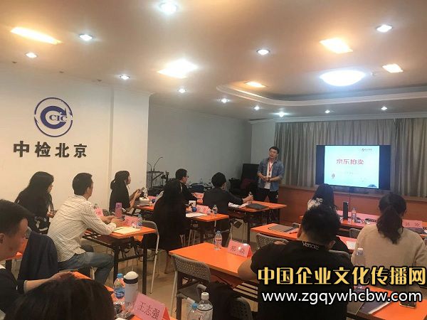 京東拍賣奢侈品類目負(fù)責(zé)人楊佳寧在課堂上為學(xué)員進(jìn)行講解.jpg