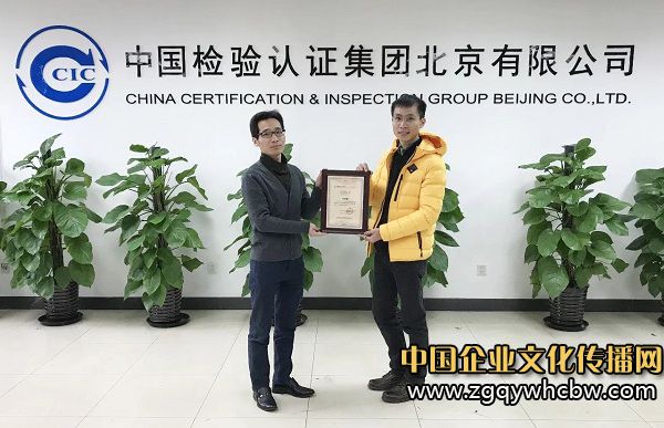 蔣光概(右)領(lǐng)取中檢集團(tuán)奢侈品鑒定中心頒發(fā)的證書(shū).jpg
