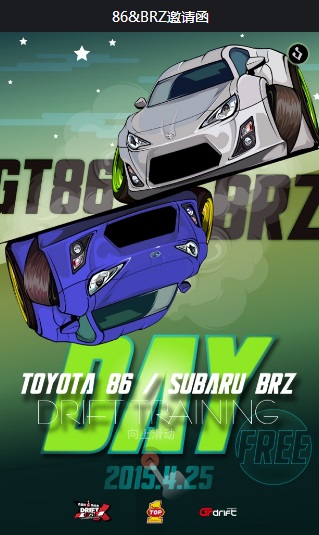 86&BRZՈ.jpg