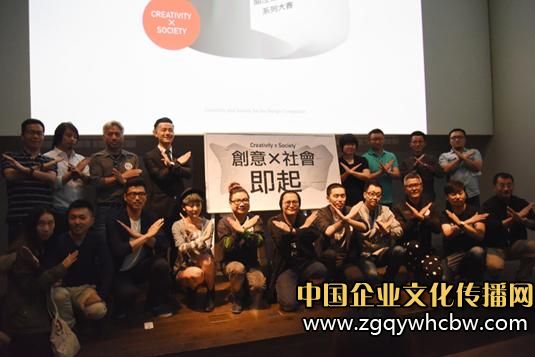 <a href=http://www.fenghenever.com/ target=_blank class=infotextkey>創(chuàng)意</a>X社會系列大賽正式啟動.JPG
