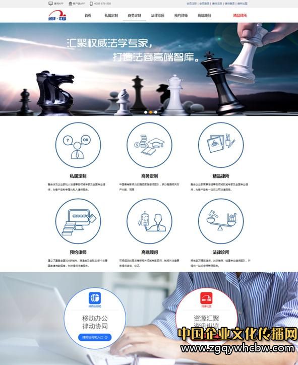 “我的律師網(wǎng)”改版為“問律·中國”線上線下同步發(fā)布1.JPG