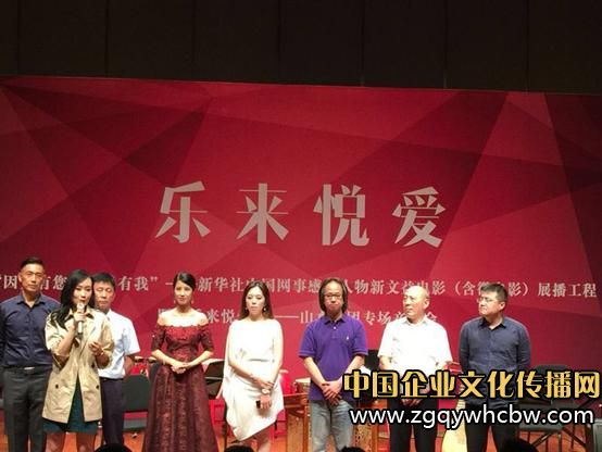新華社中國網(wǎng)事感動(dòng)人物“新文益”電影展播工程.JPG