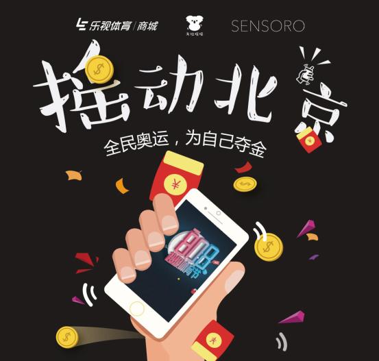 考拉搖搖奧運(yùn)活動(dòng).JPG