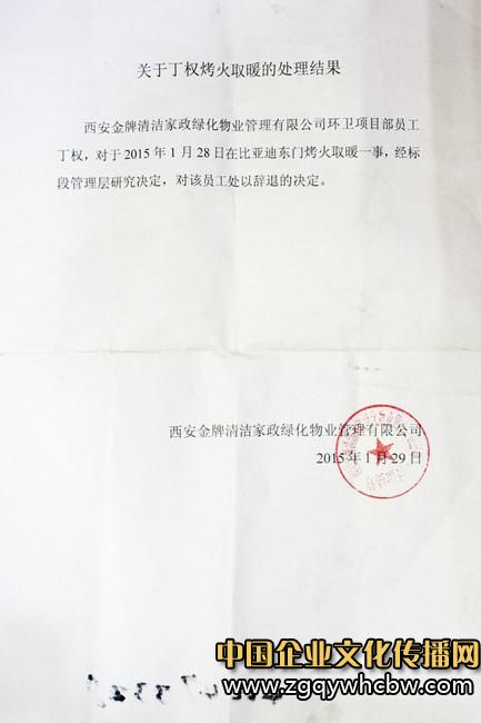 西安環(huán)衛(wèi)工2.JPG