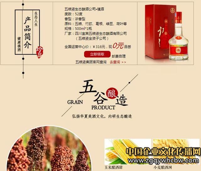 五糧液禛酒免費(fèi)送.JPG