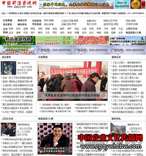 dfsa中國<a href=http://www.zgqyzxw.com/ target=_blank class=infotextkey>前沿</a><a href=http://www.zgqyzxw.com/ target=_blank class=infotextkey>資訊</a>網(wǎng)——大型<a href=http://www.zgqyzxw.com/ target=_blank class=infotextkey>綜合</a>類<a href=http://www.zgqyzxw.com/ target=_blank class=infotextkey>新聞</a>網(wǎng)站.jpg