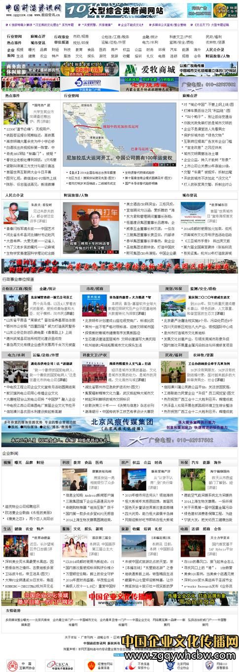 中國(guó)<a href=http://www.zgqyzxw.com/ target=_blank class=infotextkey>前沿</a><a href=http://www.zgqyzxw.com/ target=_blank class=infotextkey>資訊</a>網(wǎng).JPG