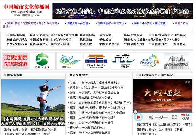 中國城市<a href=http://www.gydzpom.com/ target=_blank class=infotextkey>文化傳播</a>網(wǎng).JPG