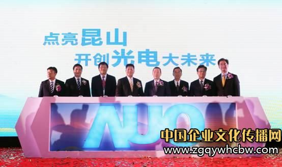 友達(dá)光電:打造全球最具競(jìng)爭力LTPS面板廠.JPG