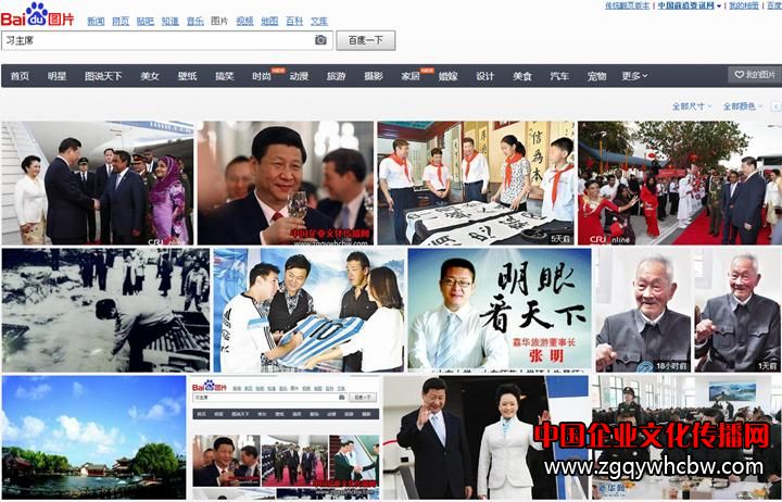 習(xí)主席圖片.jpg