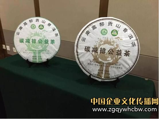 碳減排公益茶4.JPG