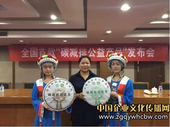 碳減排公益茶2.JPG