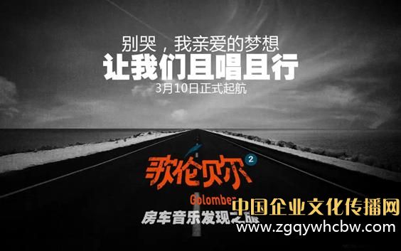 歌倫貝爾房車音樂(lè)發(fā)現(xiàn)之旅1.JPG