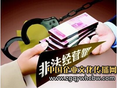 以案說法:從疫苗事件看非法經(jīng)營罪.jpg