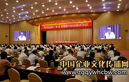 國(guó)資委召開推進(jìn)中央企業(yè)參與“一帶一路”建設(shè)1.jpg