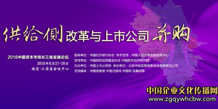 長三角資本論壇.JPG