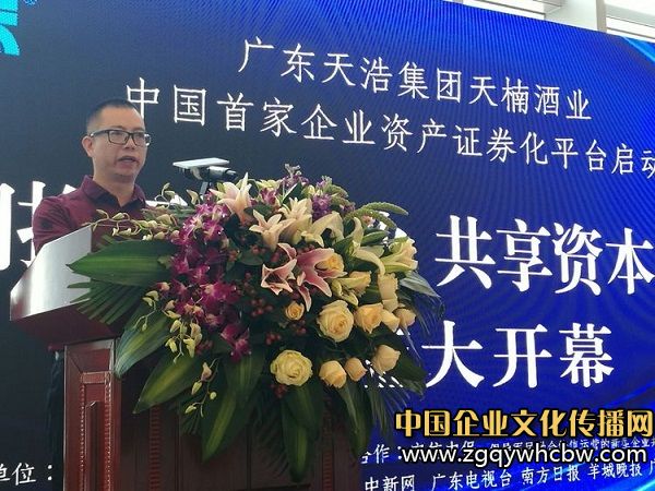 國內(nèi)首家企業(yè)資產(chǎn)證券化公眾平臺成立.jpg