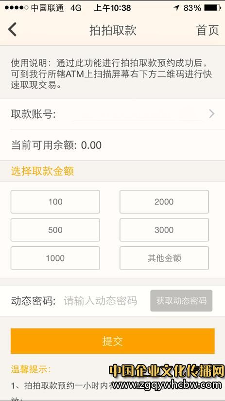 寧波銀行手機App 2.jpg