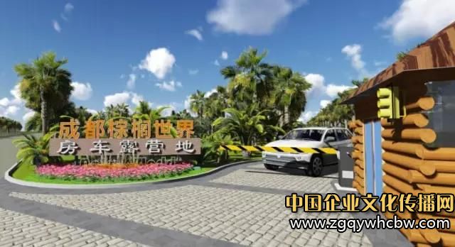 成都標(biāo)準(zhǔn)化房車露營(yíng)地即將落地運(yùn)營(yíng).JPG