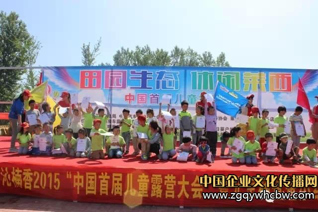 2015中國首屆兒童露營大會完美落幕9.JPG