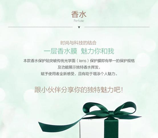 mct香水保護(hù)貼.JPG