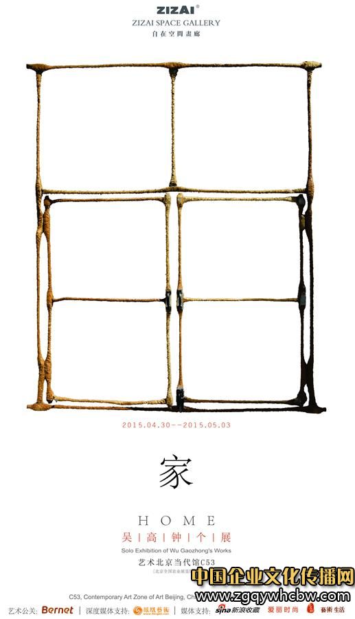 吳高鐘個展《家》7.JPG