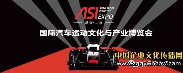 中國國際汽車運動文化與產(chǎn)業(yè)博覽會正式啟航.JPG