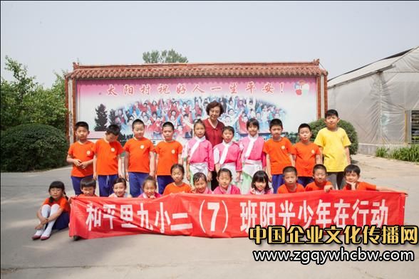 和平里九小二(7)班陽光少年在行動(dòng)義工小組走進(jìn)太陽村.JPG