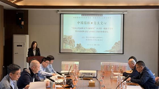 西北大學(xué)副校長曹蓉致辭.jpg