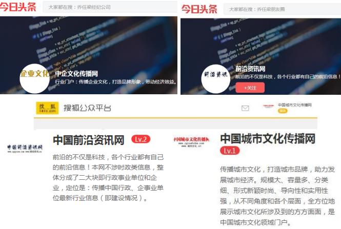 北京<a href=http://www.fenghenever.com/ target=_blank class=infotextkey>風(fēng)痕</a>在今日頭條和搜狐入駐4個(gè)媒體公眾號(hào).jpg